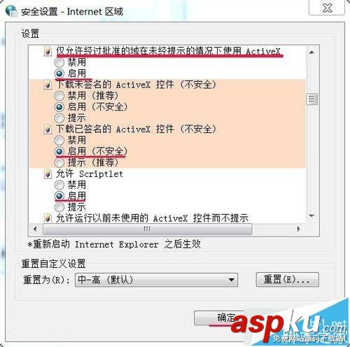 win7系統(tǒng)無法安裝農(nóng)行網(wǎng)銀證書解決方法 win7,農(nóng)行網(wǎng)銀證書
