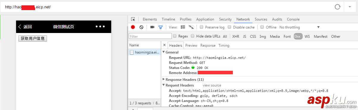 C# Web應用調試開啟外部訪問步驟解析 C#,外部,訪問