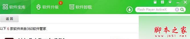 win7系統360安全瀏覽器無法播放視頻顯示不支持該插件的原因及解決方法 win7系統,360安全瀏覽器,視頻,插件