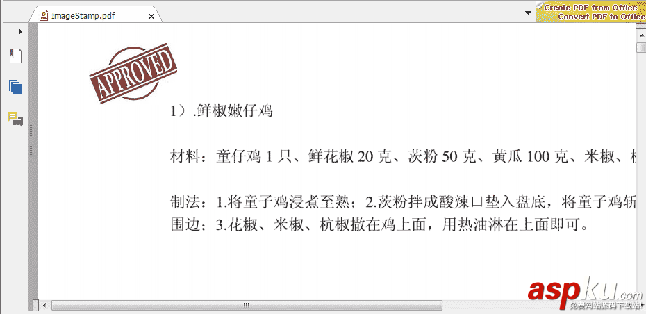 如何使用C#在PDF文件添加圖片印章 C#,PDF,圖片印章