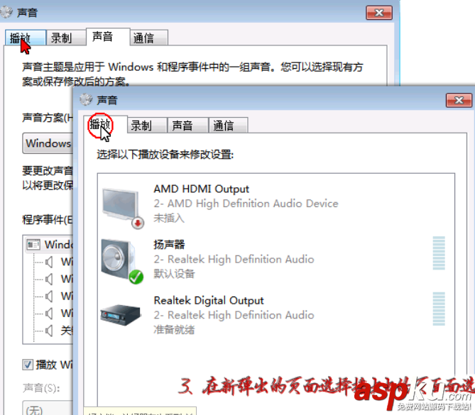 win7,耳機,回聲,雜音
