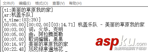 C#解析Lrc歌詞文件過程詳解 C#,Lrc,歌詞文件