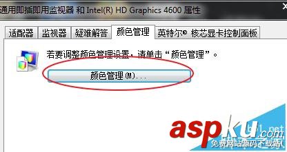 Win7屏幕顏色不合適怎么更改屏幕配色? win7更改配色方案的教程 Win7,屏幕顏色