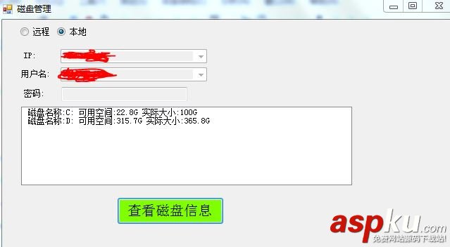 C#檢查遠程或本地磁盤使用率 C#,本地磁盤