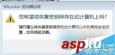 Win7怎么給硬盤加密?Win7系統(tǒng)給硬盤加密教程