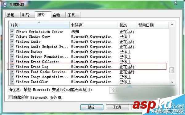 Win7系統打不開事件查看器怎么辦? Win7,事件查看器