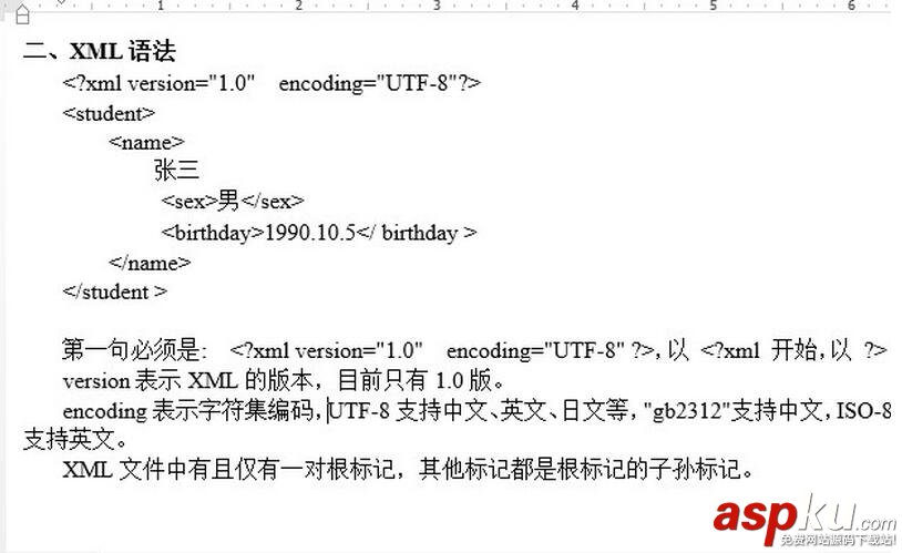 C#給word添加水印,C#給word文檔添加水印,word添加水印