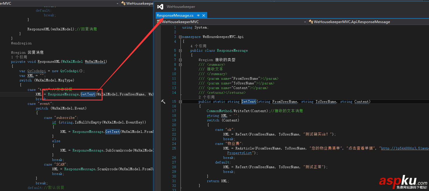 C#微信開發第一章 C#,微信開發