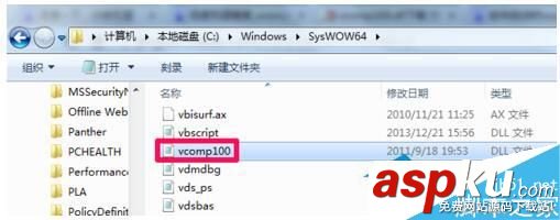 Win7系統(tǒng)啟動(dòng)游戲時(shí)提示丟失vcomp100.dll的解決方法 Win7系統(tǒng),vcomp100.dll