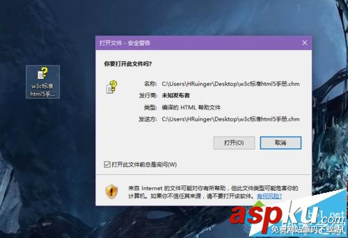 win7/win8.1系統(tǒng)打開chm文件一片空白解決方法 win7,win8.1,chm,空白