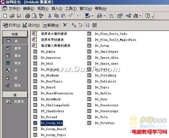 Access數(shù)據(jù)庫的壓縮與修復圖解教程  電腦高手