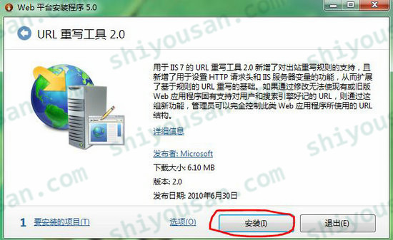 使用Web平臺安裝程序安裝URL重寫工具