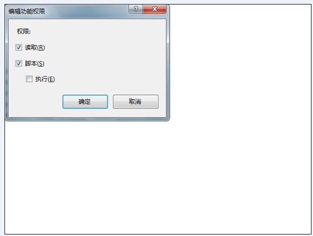 win2008 iis7 設置取消 執行“純腳本”權限,禁止上傳木馬