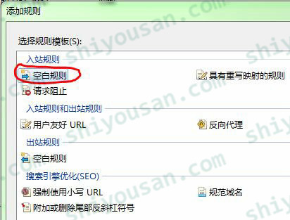 重寫的選擇規則模板