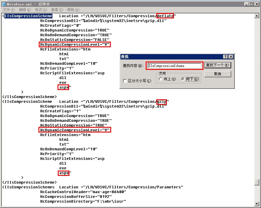 20120209151520 啟用IIS的GZIP壓縮功能