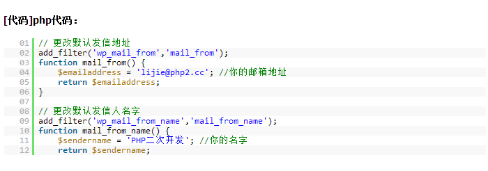 WordPress用戶注冊(cè)無(wú)法接收郵件等相關(guān)問(wèn)題的解決方法