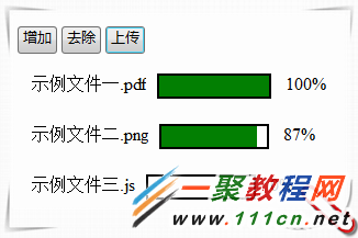 應(yīng)用Response.Write實(shí)現(xiàn)帶有進(jìn)度條的多文件上傳