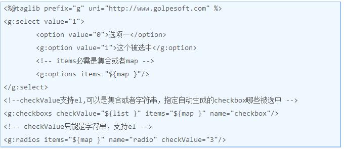 JSP表單標簽，用于自動生成表單標簽html代碼