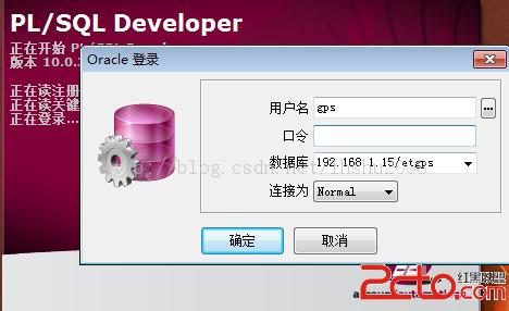 plsql鏈接數據庫時提示initialization error解決方法