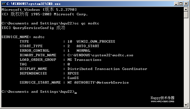 Windows 2003在系統啟動時至少有一個服務或驅動程序產生錯誤 Windows 2003