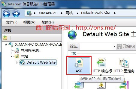 Windows7安裝IIS Windows7安裝IIS