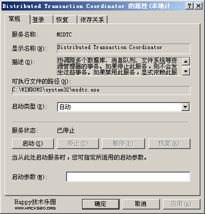 Windows 2003在系統啟動時至少有一個服務或驅動程序產生錯誤 Windows 2003