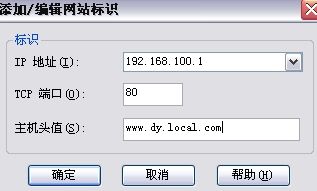 Win2003靈活實(shí)現(xiàn)多Web站點(diǎn)協(xié)同管理