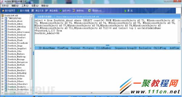 Access數據庫基于時間sql盲注的實現記錄