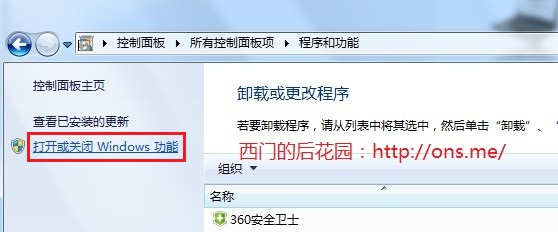 Windows7安裝IIS Windows7安裝IIS