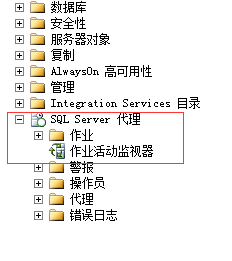 SQL Server 2012 創建定時作業(圖文并茂,教你輕松快速創建) 電腦高手網