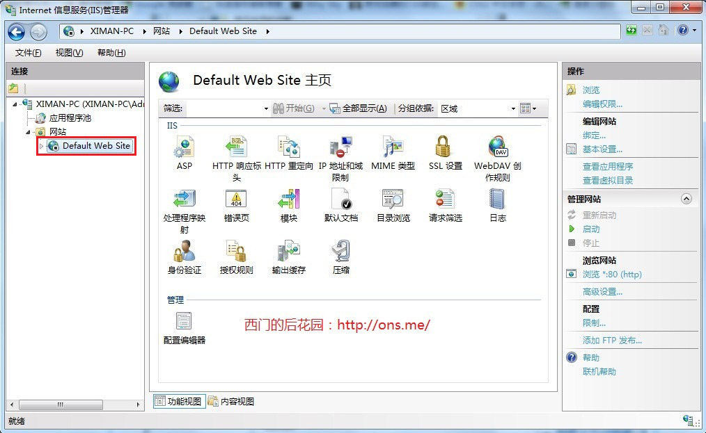 Windows7安裝IIS Windows7安裝IIS