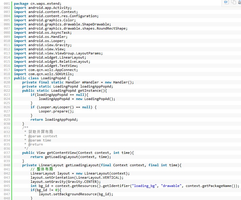 Android開屏布局-加載廣告圖片和倒計(jì)時(shí)的布局  電腦高手