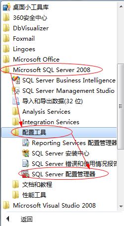 在與 SQL Server 建立連接時出現與網絡相關的或特定于實例的錯誤。未找到或無法訪問服務器  電腦高手網