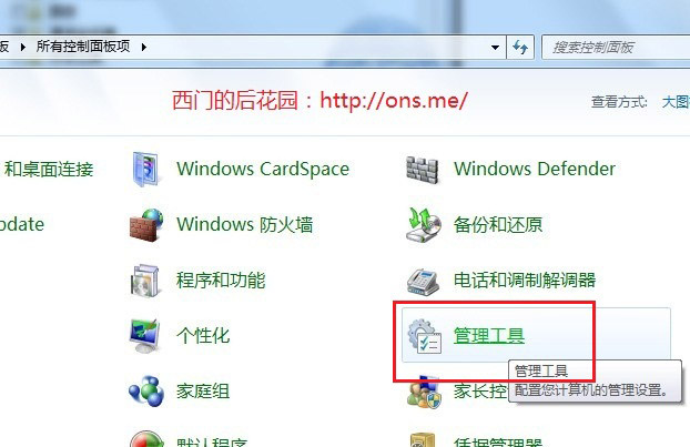 Windows7安裝IIS