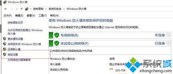 windows10防火墻設置對特定端口開放的步驟3