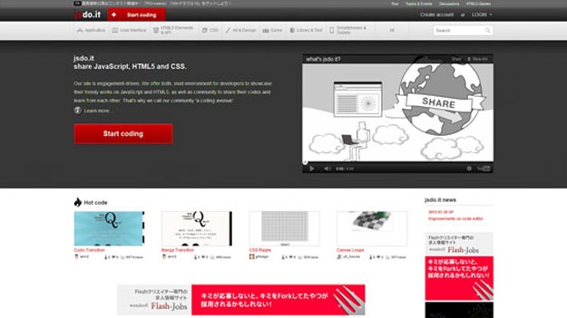 20個最強的基于瀏覽器的在線代碼編輯器