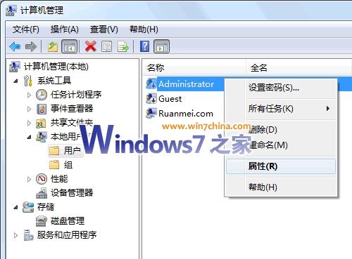 如何轉移Windows7系統C盤的用戶文件夾?