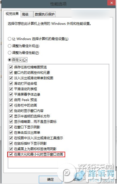 怎么關閉win10預覽版9860窗口動畫？win10窗口動畫關閉方法