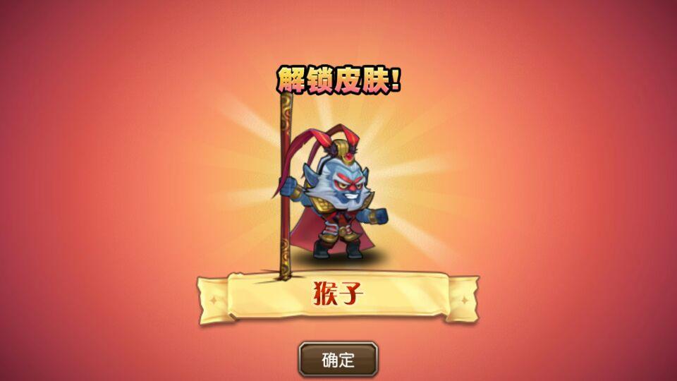 刀塔傳奇覺醒英雄猴子皮膚獲得方法介紹
