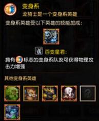 刀塔傳奇光環(huán)流代表英雄介紹 光環(huán)作用詳解