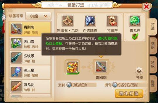 夢幻手游如何獲得洗練石洗煉裝備