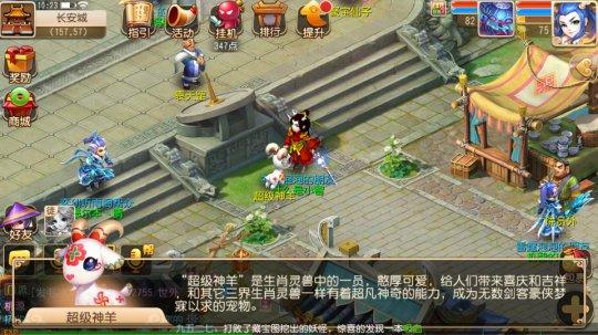 夢幻手游神獸價值探討 超級神羊獲得技巧