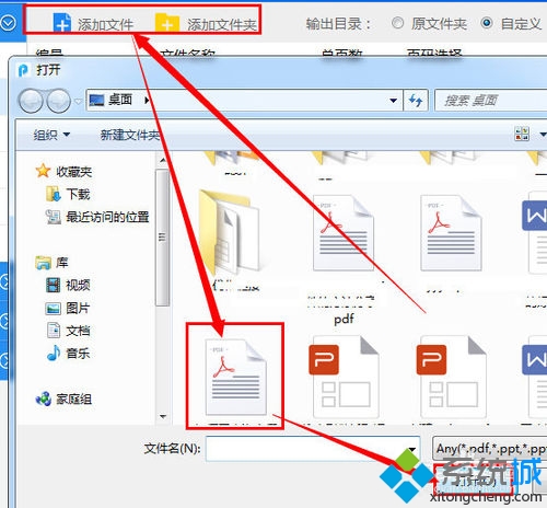 win7系統pdf格式文件怎么轉換成excel格式 怎樣將PDF格式轉成EXCEL格式