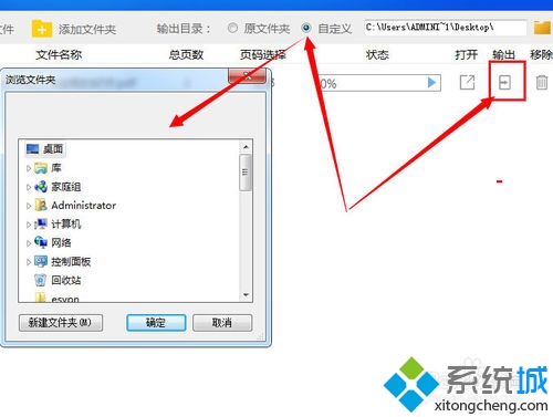 win7系統pdf格式文件怎么轉換成excel格式 怎樣將PDF格式轉成EXCEL格式