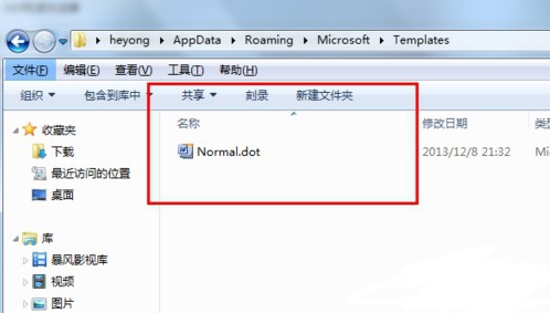 win7系統下word文檔打不開怎么回事 win7突然打不開word文件了解決方法