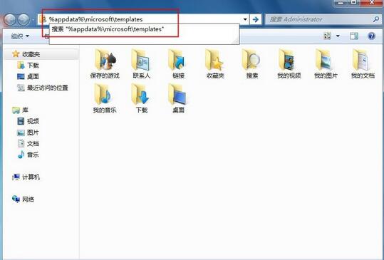 win7系統下word文檔打不開怎么回事 win7突然打不開word文件了解決方法