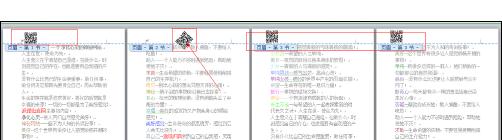Word如何單獨(dú)設(shè)置頁(yè)眉頁(yè)腳 word獨(dú)立編輯單個(gè)頁(yè)眉頁(yè)腳的方法