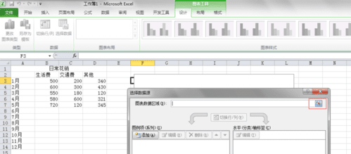 excel2013中如何制作組合圖表 excel2013中制作組合圖表的方法