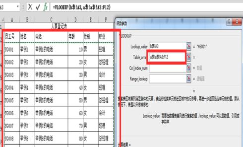 excel2013怎么設置按條件引用指定數(shù)據(jù) excel2013設置按條件引用指定數(shù)據(jù)的方法