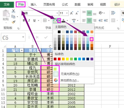 excel2013表格格式怎么套用 excel2013套用表格格式步驟